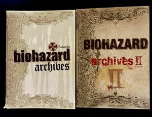 【2冊セット】BIOHAZARD archives I & II バイオハザード アーカイブス 設定資料画集
