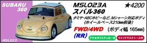 ■新品未塗装4620円★　シェブロンモデルズ　スバル360　Mシャーシ　CHEVRON MODELS　ホイルベース/210ｍｍ