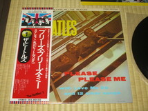 美盤 ビートルズ BEATLES プリーズ・プリーズ・ミー PLEASE PLEASE ME 国内 LP ジョン・レノン ポール・マッカートニー ジョージ・ハリスン_画像1