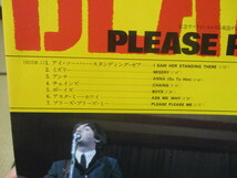 美盤 ビートルズ BEATLES プリーズ・プリーズ・ミー PLEASE PLEASE ME 国内 LP ジョン・レノン ポール・マッカートニー ジョージ・ハリスン_画像6