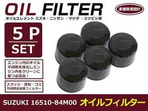 【送料無料】オイルフィルター 5個セット アルトワークス HA36S/V H27.12- スズキ 互換純正品番16510-84M00