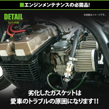 【メール便送料無料】 キャブレターフロートパッキン ガスケット 4個セット カワサキ 250TR/ZRX400/GPZ400F/R/ゼファー750/ZRX1100/1200_画像3