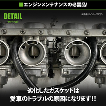 【メール便送料無料】 キャブレターフロートパッキン ガスケット 4個セット ホンダ HONDA CBX400F 1型/CBX400F 2型/CBX550F/CBR400F_画像3