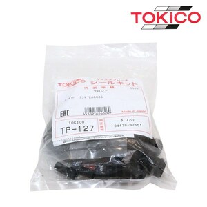 トキコ TOKICO bB QNC20 QNC21 QNC25 フロント キャリパーシールキット TP127 トヨタ ブレーキキャリパー オーバーホール キット セット