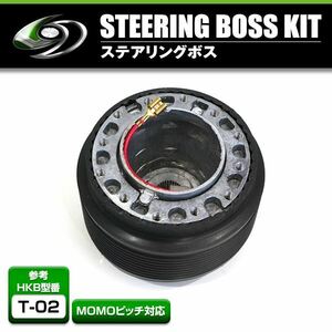 【送料無料】ステアリングボス トヨタ トヨタ ダイナ(カムロード)4WD含む・ハイエーストラック U94系