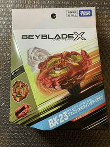 ベイブレードX ベイブレードエックス フェニックスウイング9-60GF タカラトミー BX-23