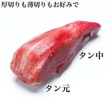 牛ムキタンブロック 2本セット（1200ｇ）　業務用　焼肉　BBQ　ステーキ　即決　煮込み　塊肉　　牛タン　牛たん　牛肉　牛タンブロック_画像2