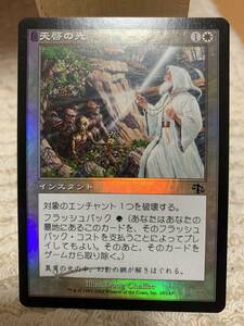 ＦＯＩＬ　ジャッジメント　天啓の光/Ray of Revelation　日本語版