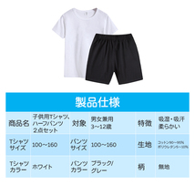 半袖Tシャツ ハーフパンツ 2点セット 子供 100 110 120 130 140 150 160 体操服 学生 運動会 男子 女子 幼稚園 小学生 無地 綿 吸汗速乾_画像10