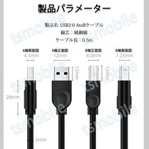 プリンター用USB-AtoBケーブル 50cm USB2.0 コード0.5メートル USBAオスtoメUSBBオス データ転送 複合機 有線接続 コネクタ キャノン 黒色_画像2