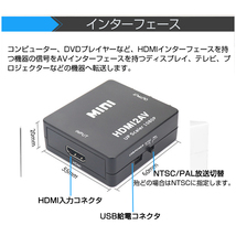 HDMI to AV 変換アダプタ 黒 コンバーター HDMI RCA コンポジット ビデオ アナログ 転換 CVBS L R アダプター 1080P フルHD 赤白黄端子 _画像3