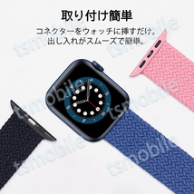 apple watchベルト 1本 弾力ナイロン 編み バンド 伸縮 ループ スポーツ ビジネス 学生 iWatch おしゃれ 男女兼用series7 6 5 4 3 2 1 SE_画像6