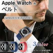 apple watchベルト 1本 弾力ナイロン 編み バンド 伸縮 ループ スポーツ ビジネス 学生 iWatch おしゃれ 男女兼用series7 6 5 4 3 2 1 SE_画像1