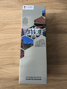 日本酒　日本遺産　炭鉄港　北の錦　純米吟醸　720ml　小林酒造