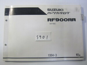 SUZUKI/RF900RR/RF900RR/パーツリスト　＊管理番号S901