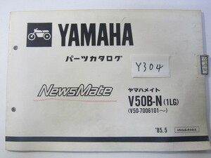 YAMAHA/ニュースメイト50/V50B-N(1LG)/パーツリスト　＊管理番号Y304