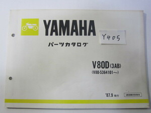 YAMAHA/メイト80/V80D（3AB)/パーツリスト　＊管理番号Y405