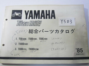 YAMAHA/タウンメイト総合カタログ/T50/D/C/ED（46M/N/K/R)/T80D/ED（22L/M)/パーツリスト　＊管理番号Y503