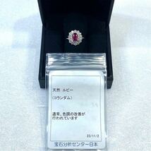 ★1円スタ！天然ルビー鑑定付【1.05ct&D1.00ct】PT900 6.2g ♯13 プラチナ レディース ダイヤリング Ruby Diamond Ring 指輪 仕上げ済_画像5