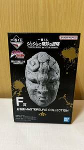 一番くじ ジョジョの奇妙な冒険 PHANTOM BLOOD＆BATTLE TENDENCY F賞 石仮面 MASTERELIVE COLLECTION フィギュア