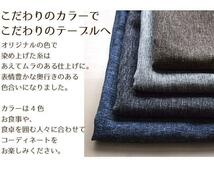 セール 50%値下げ中 テーブルクロス 北欧 おしゃれ 長方形 布 洗える 無地 麻混風 リネン風 約120×180cm ブラック リビング リーネ_画像4