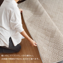 同色2枚組 1.5畳 3畳 ラグ カーペット 約130×190cm 約190×240cm 洗える ホットカーペット対応 ベージュ_画像6