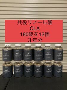 ジェイ様向け　マイプロテイン CLA 共役 リノール酸　180錠を28個　　