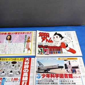 家庭と朝日新聞 料理教室シリーズ 1980年 1981年 八冊の画像4