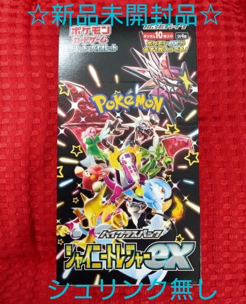 ポケモンカードゲーム スカーレット&バイオレット ハイクラスパック シャイニートレジャーex 1BOX☆新品未開封品☆シュリンク無
