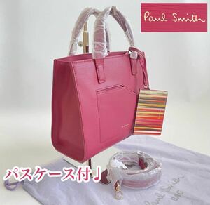 ★タグ付き新品未使用★ポールスミス クロスオーバーストライプ ハンドバッグ 2wayバッグ PaulSmith ショルダーバッグ 