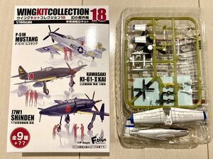 1/144 エフトイズ ウイングキットコレクション 18 幻の傑作機 P-51H ムスタング 米空軍 第95戦闘飛行隊