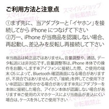 iPhone用 ライトニングケーブル イヤホンジャック 変換アダプター 3.5mm丸型プラグ端子 アップルApple製品用 アイフォーン 人気商品 ２本_画像5