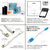 iPhone ライトニングケーブル イヤホンジャック 変換アダプター 3.5mm丸型プラグ端子 アップルApple製品用 アイフォーン 人気商品 ２本入_画像6