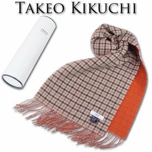 タケオキクチ TAKEO KIKUCHI ガンクラブ×無地 リバーシブル ウール マフラー メンズ ベージュ系 新品 正規品 ギフト プレゼント