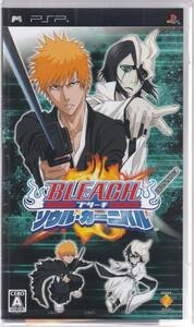 【未開封】PSPソフト BLEACH ブリーチ ソウル・カーニバル (ソニー・コンピュータエンタテインメント)