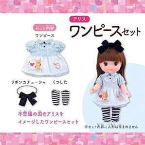 1点のみの入荷です!★Disney★ずっと ぎゅっと レミン&ソラン アリス ワンピースセット プレゼントにいかがですか?