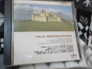 メンデルスゾーン序曲集【CD】マズア指揮　/フィンガルの洞窟、ルイ・ブラス、トランペット、美しいメルジーネ、静かな海と楽しい航海