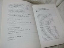 バッハ大全集６【解説本】　ミサ曲・受難曲・オラトリオ　/　注：鉛筆書き下線など_画像4