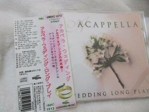 アカペラ・ウェディング【CD・20曲】ウェディング・マーチからアラジンのテーマ・ソングまで全12曲+スキャット８曲