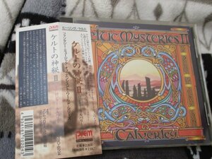 ケルトの神秘２【CD】ロジャー・カルバリー　//ケルトハープ、イリィアンパイプ、フルート、笛、オーボエ、ホルン、ギターのつむぎ出す潤い