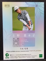 2023 エポック EPOCH JLPGA OFFICIAL TOP PLAYERS 女子ゴルフ 上野 菜々子 デコモリ 青箔サイン 25枚限定 14/25 DS-53 UENO NANAKO_画像6