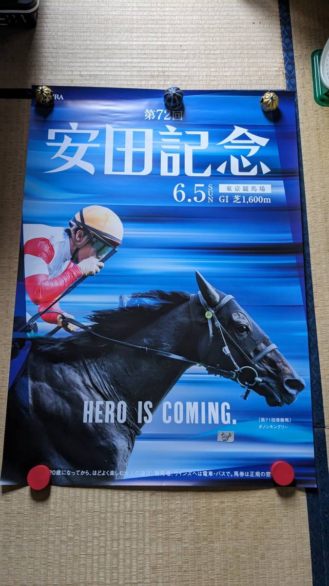 2023年最新】Yahoo!オークション -jraポスター(競馬)の中古品・新品