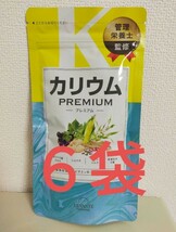 レバンテ　カリウム プレミアム 6袋　塩化カリウム1,200mg 国内製造_画像1