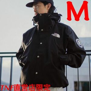 【ノースフェイス直営店限定】トランスアンタークティカ マウンテンジャケット【Mサイズ】Trans Antarctica Mountain Jacket【新品未着用】