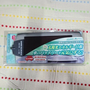 バッテリー上がり防止に！　メルテック　ソーラーバッテリーチャージャー　ML550　太陽光で充電　駐車監視付きドライブレコーダーに！