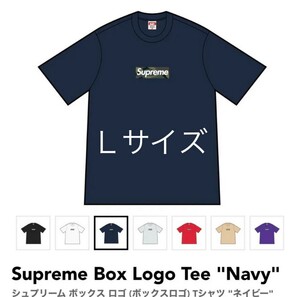 Supreme Box Logo Tee L シュプリーム ボックスロゴ　ネイビー navy 2023　最新