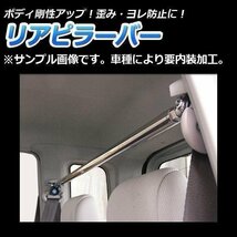 日産 エルグランド E51 NE51 ME51 MNE51 ストレートタイプ リアピラーバー ゆがみ防止 ボディ補強 剛性アップ 即納 送料無料 沖縄不可_画像1