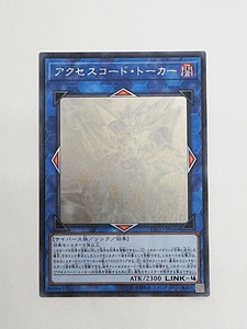 遊戯王 OCG アクセスコード・トーカー ETCO-JP046 ホログラフィックレア