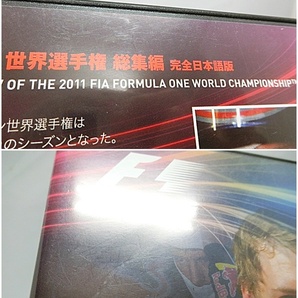 2011 FIA F1世界選手権総集編 完全日本語版 DVD モータースポーツ 2枚組 EM-132 再出品の画像5