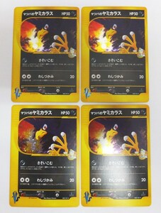 4枚セット ポケモンカードゲーム マツバのヤミカラス 025/141 キラ 1ED 初版 / ポケモンカード☆VS